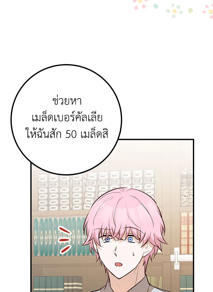 อ่านมังงะ Doctor Resignation ตอนที่ 38/59.jpg