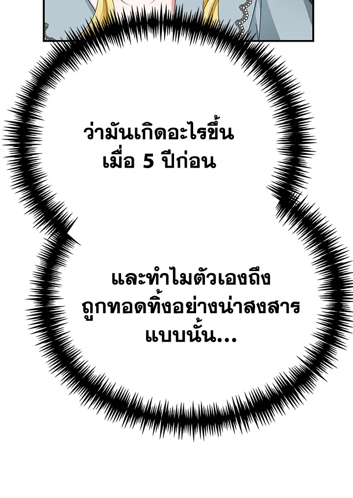 อ่านมังงะ The Mistress Runs Away ตอนที่ 22/59.jpg