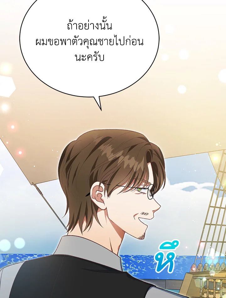 อ่านมังงะ The Mistress Runs Away ตอนที่ 41/59.jpg