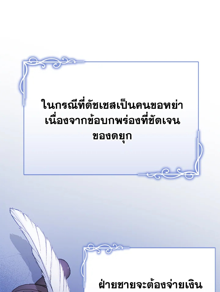 อ่านมังงะ The Mistress Runs Away ตอนที่ 9/59.jpg