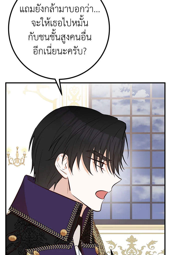 อ่านมังงะ Doctor Resignation ตอนที่ 36/59.jpg