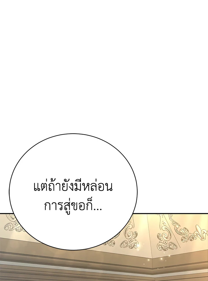 อ่านมังงะ The Mistress Runs Away ตอนที่ 2/59.jpg