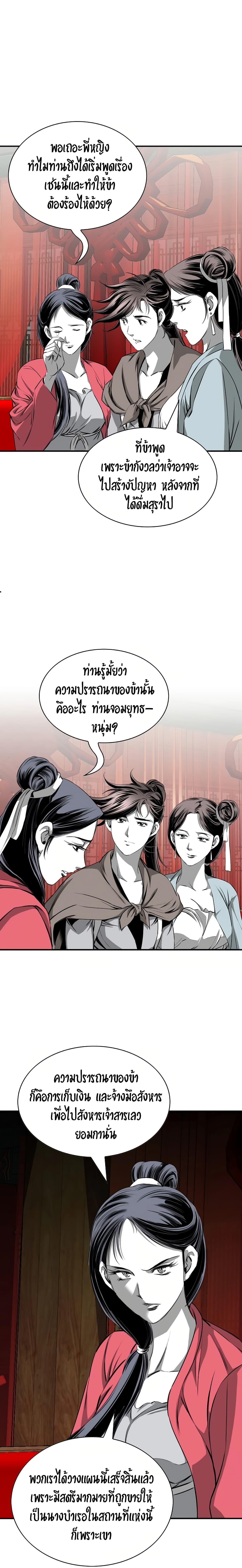 อ่านมังงะ Way To Heaven ตอนที่ 85/5.jpg