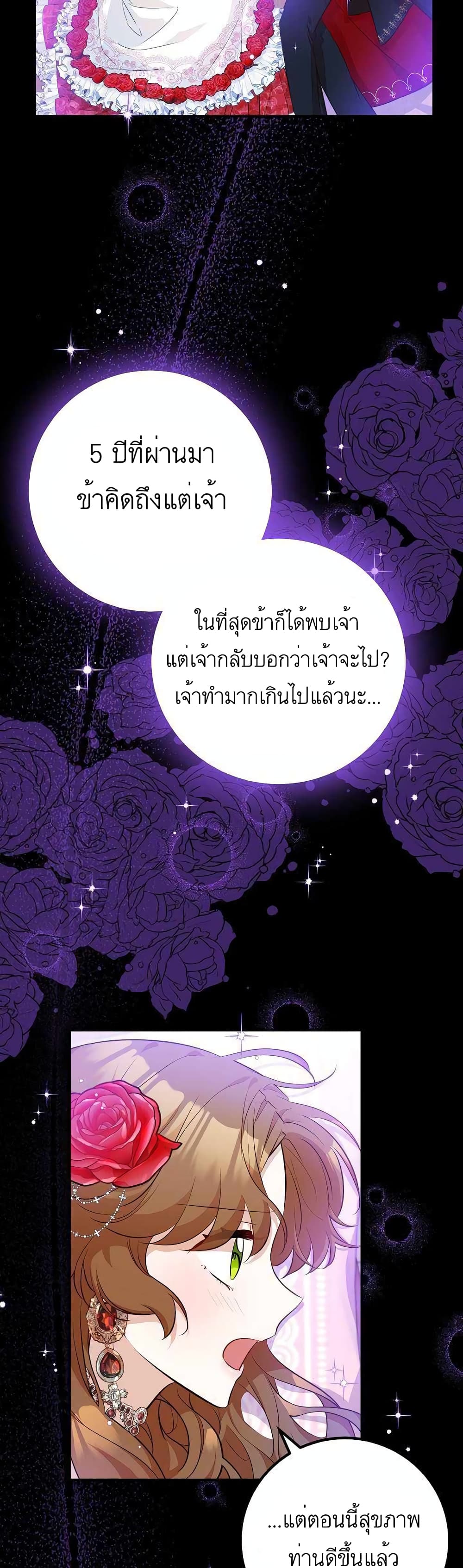 อ่านมังงะ Doctor Resignation ตอนที่ 24/5.jpg