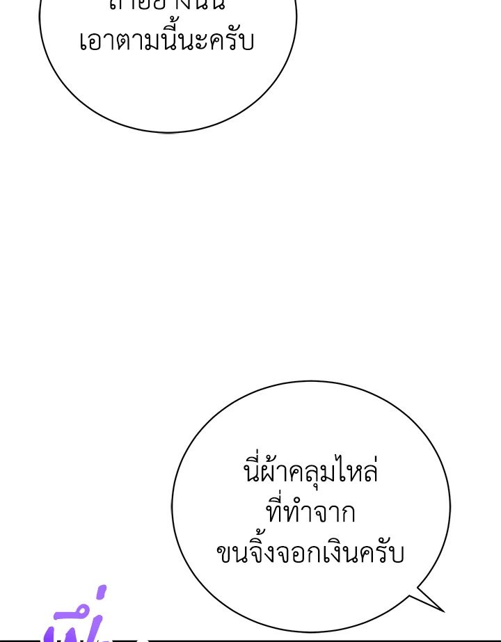 อ่านมังงะ The Mistress Runs Away ตอนที่ 37/59.jpg