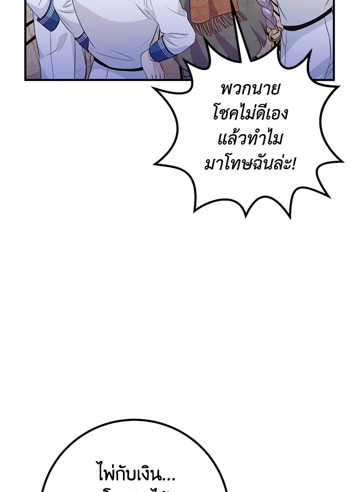 อ่านมังงะ Doctor Resignation ตอนที่ 32/59.jpg