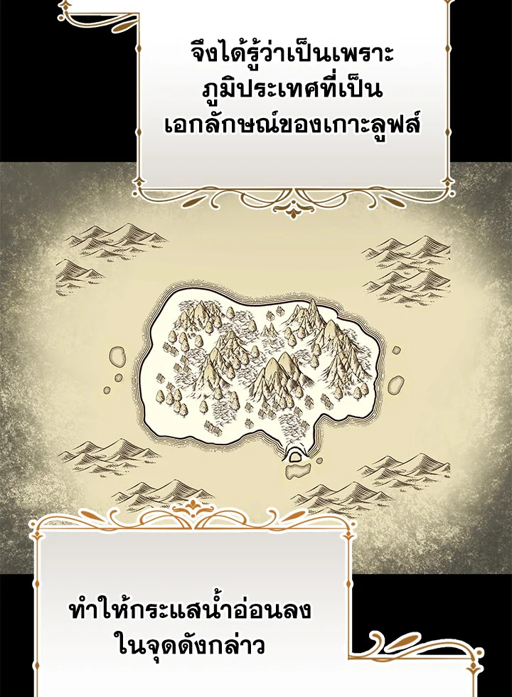 อ่านมังงะ The Mistress Runs Away ตอนที่ 39/5.jpg