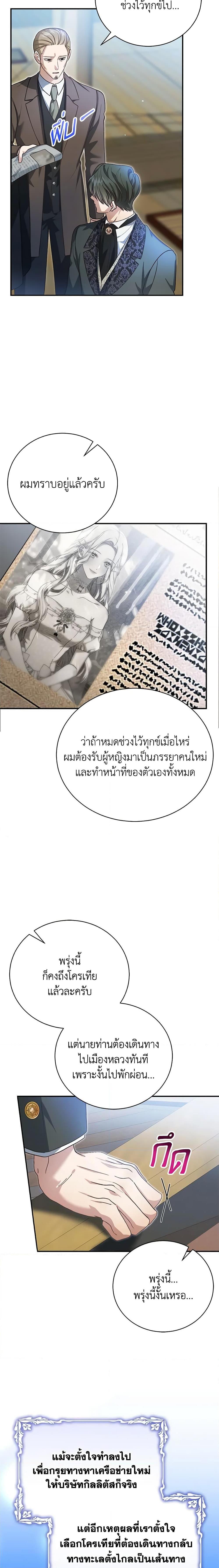 อ่านมังงะ The Mistress Runs Away ตอนที่ 51/5.jpg