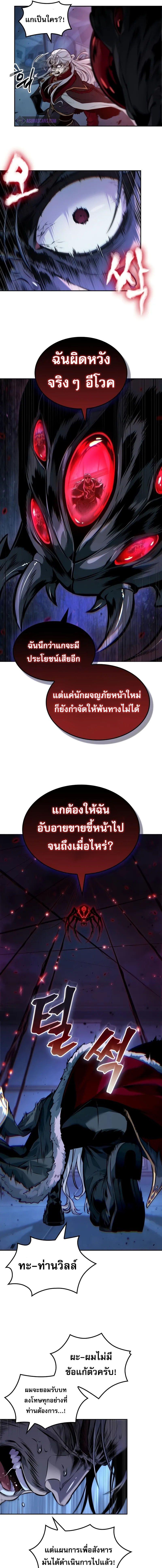 อ่านมังงะ The Last Adventurer ตอนที่ 44/5_0.jpg