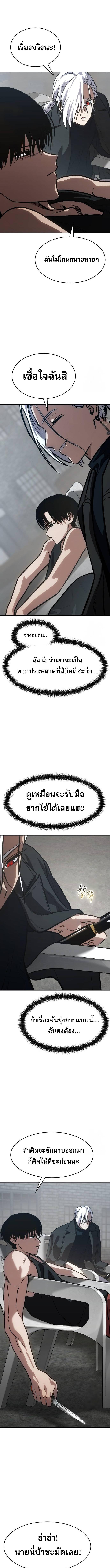 อ่านมังงะ Laws of The Good Child ตอนที่ 25/5_0.jpg