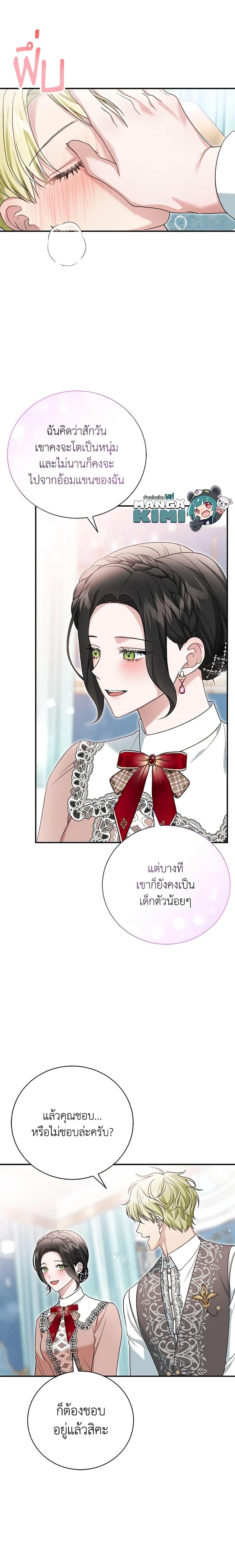 อ่านมังงะ The Mistress Runs Away ตอนที่ 59/5.jpg