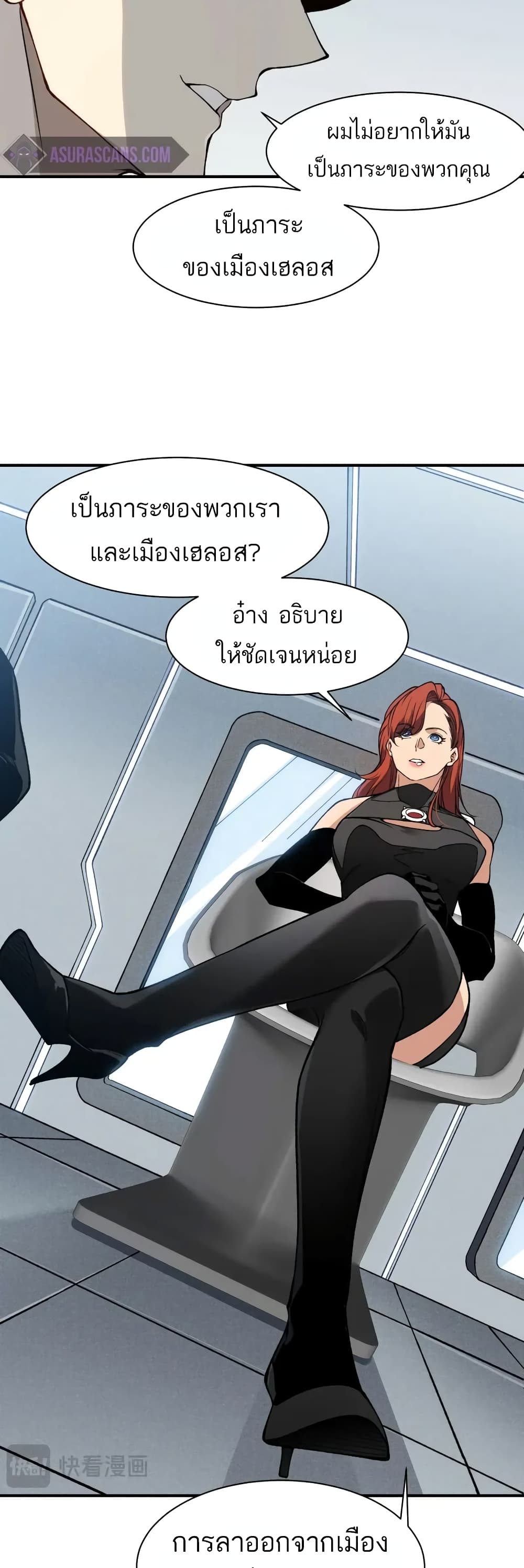 อ่านมังงะ Demonic Evolution ตอนที่ 74/5.jpg