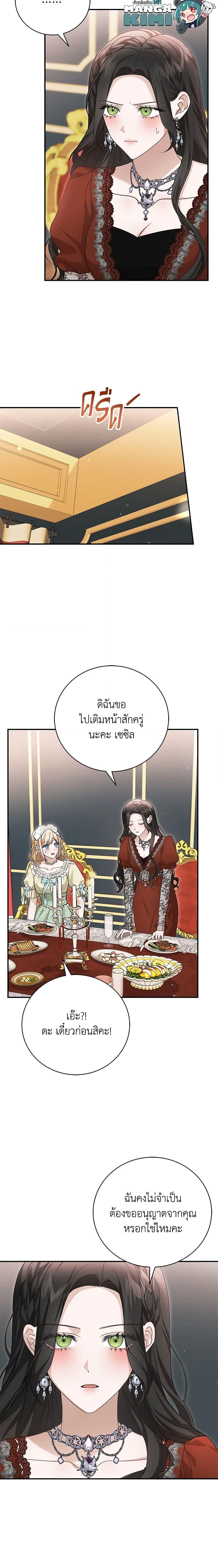 อ่านมังงะ The Mistress Runs Away ตอนที่ 65/5.jpg