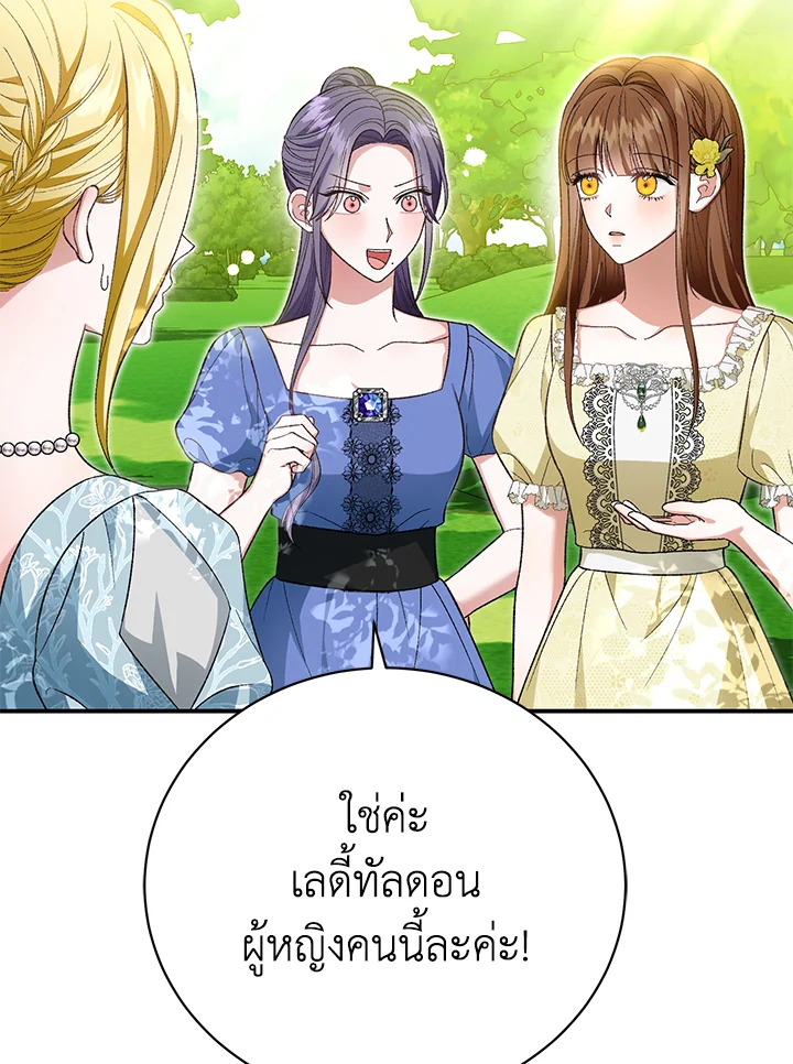 อ่านมังงะ The Mistress Runs Away ตอนที่ 34/5.jpg