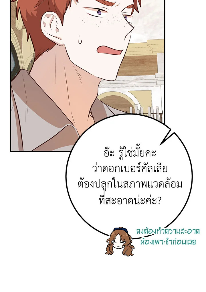 อ่านมังงะ Doctor Resignation ตอนที่ 39/5.jpg