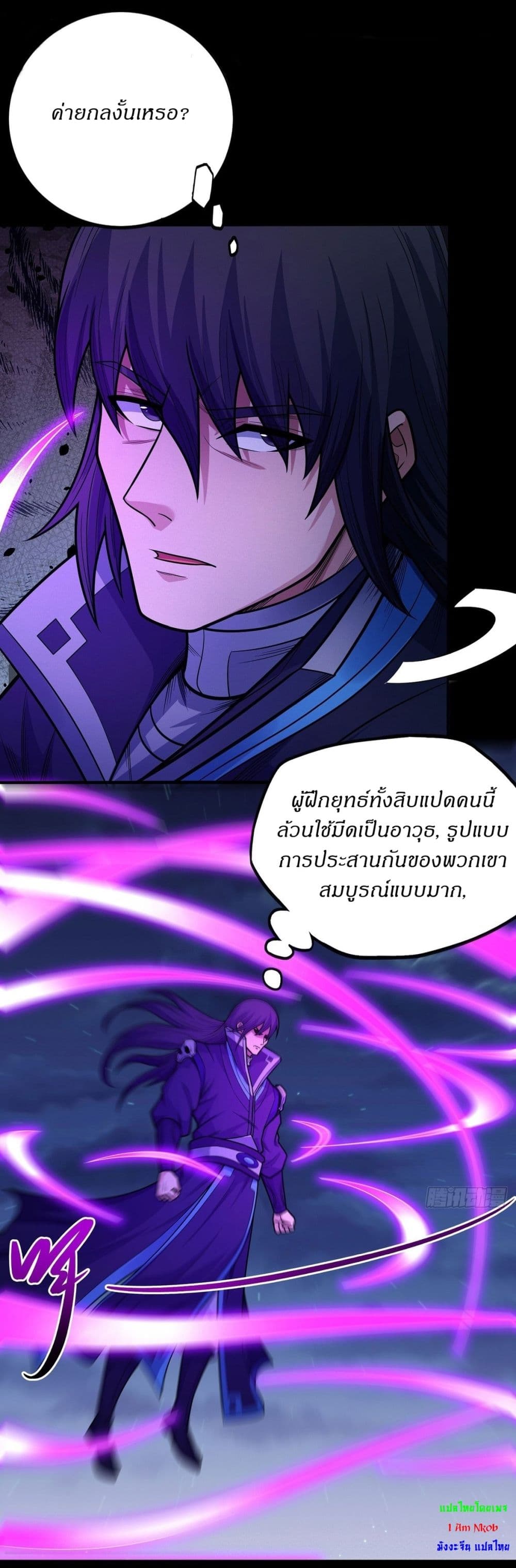 อ่านมังงะ God of Martial Arts ตอนที่ 609/5.jpg