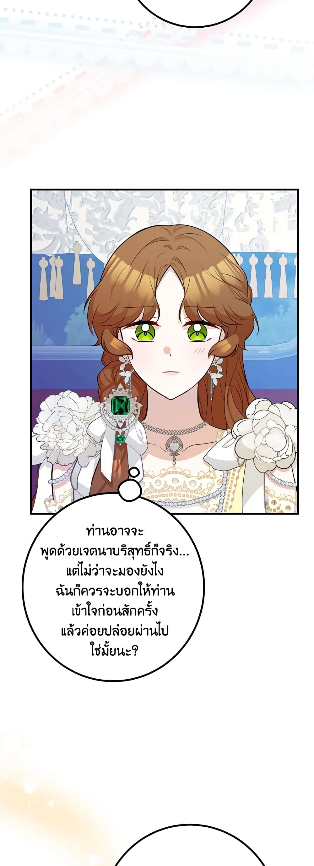 อ่านมังงะ Doctor Resignation ตอนที่ 57/5.jpg