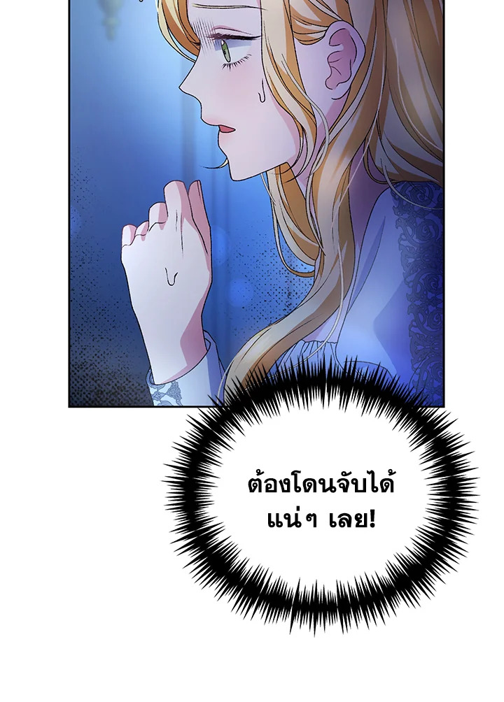 อ่านมังงะ The Mistress Runs Away ตอนที่ 5/5.jpg