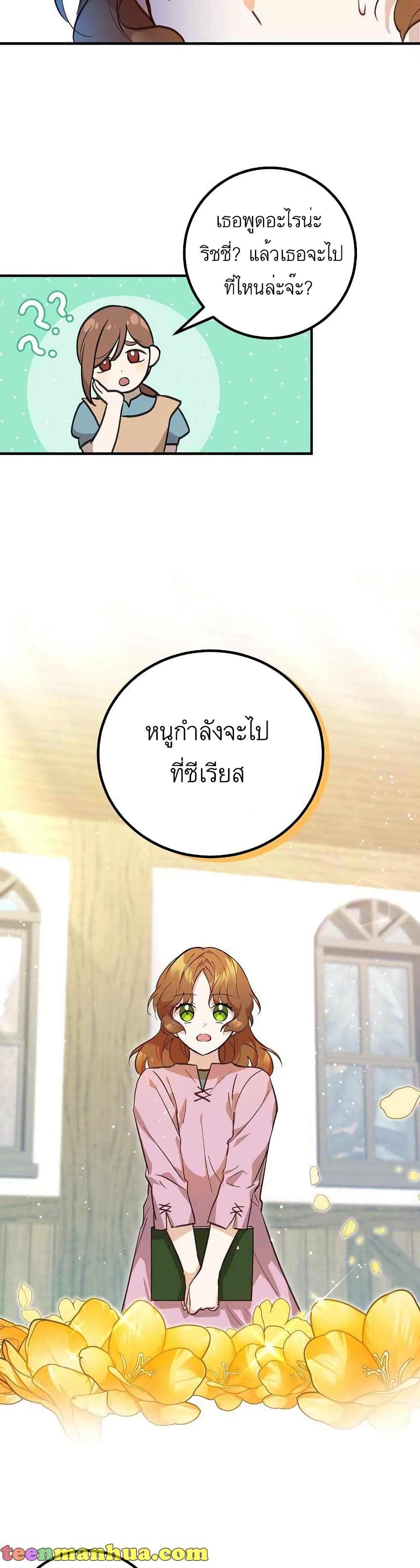 อ่านมังงะ Doctor Resignation ตอนที่ 2/5.jpg