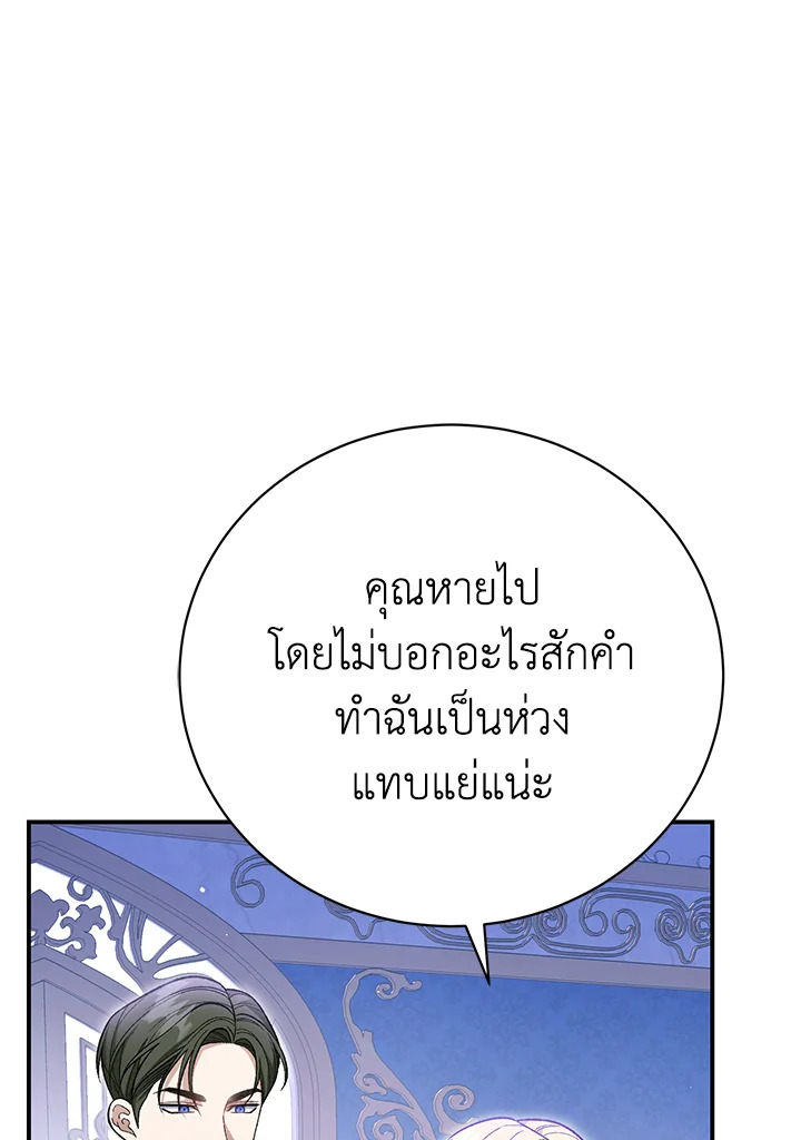 อ่านมังงะ The Mistress Runs Away ตอนที่ 32/5.jpg