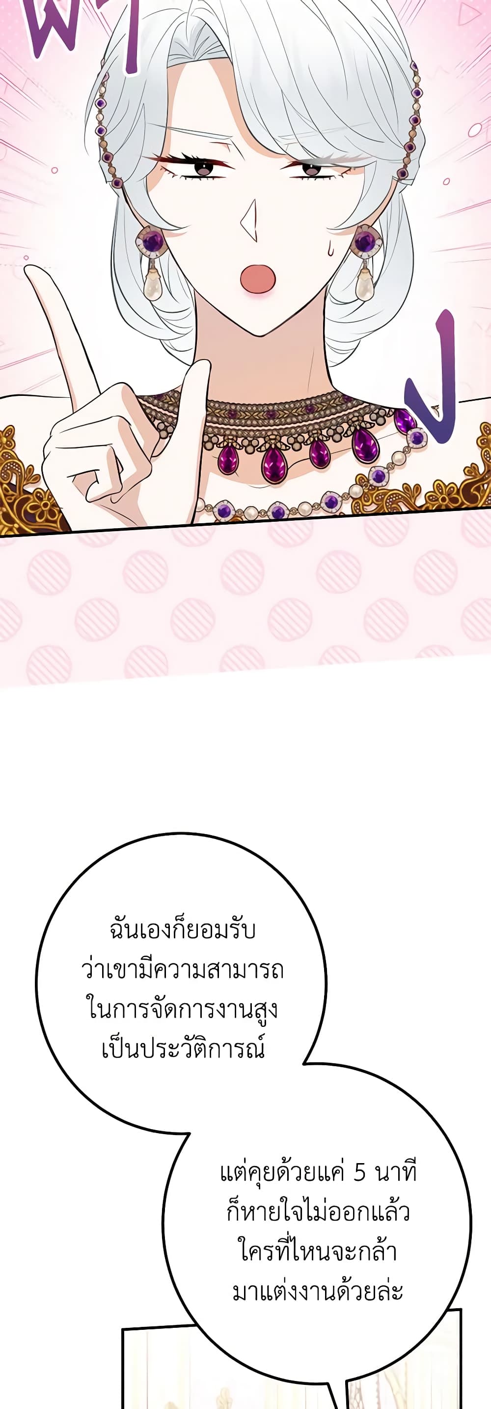 อ่านมังงะ Doctor Resignation ตอนที่ 52/5.jpg