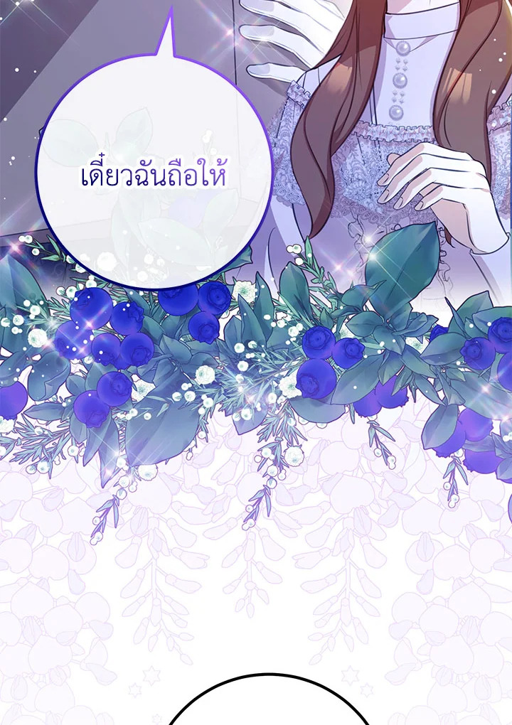 อ่านมังงะ Doctor Resignation ตอนที่ 40/5.jpg