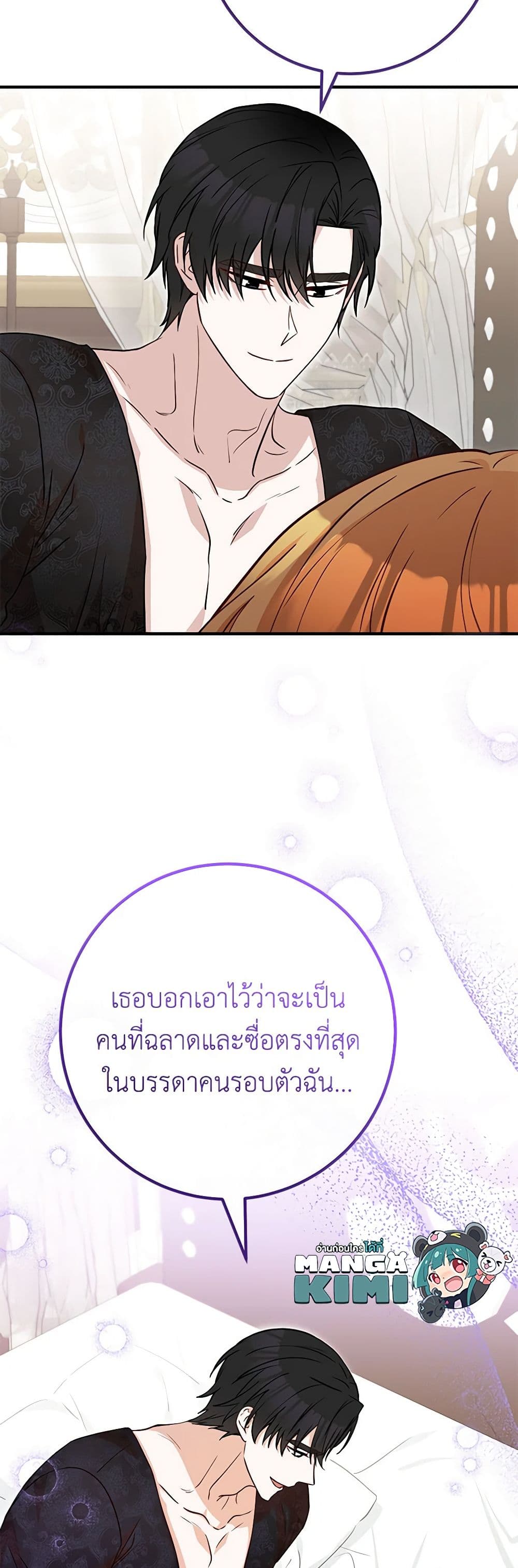 อ่านมังงะ Doctor Resignation ตอนที่ 71/5.jpg