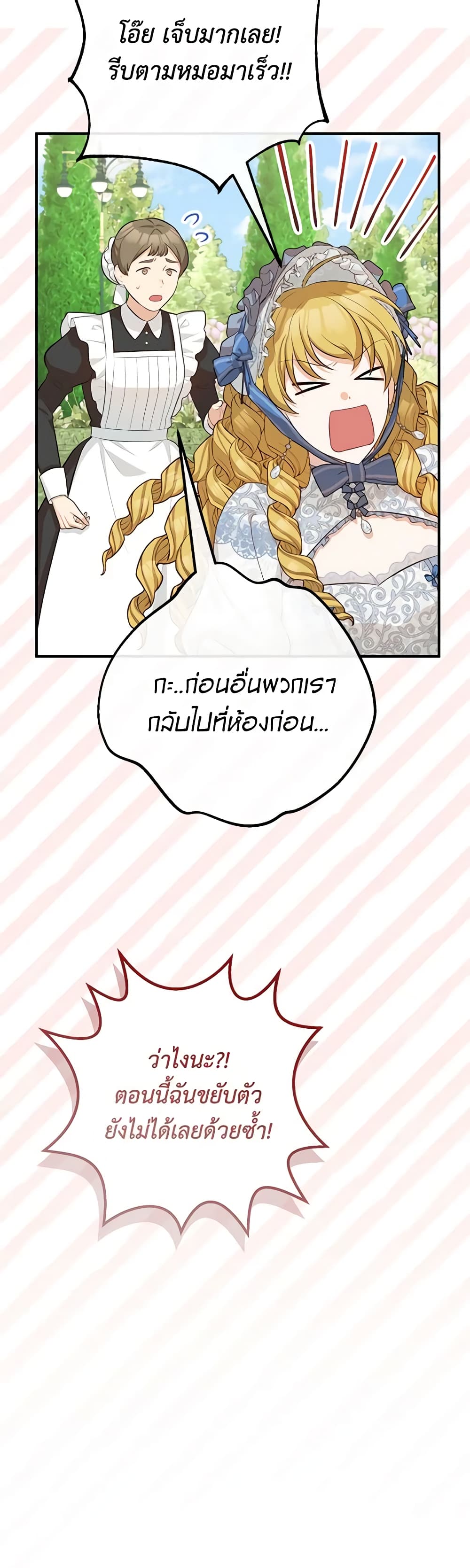 อ่านมังงะ Doctor Resignation ตอนที่ 47/5.jpg