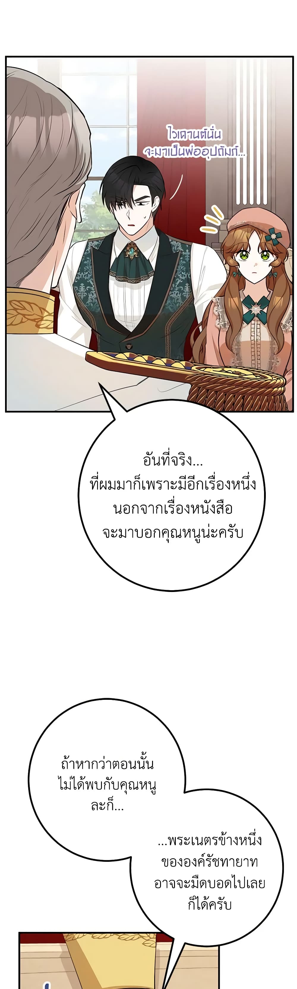 อ่านมังงะ Doctor Resignation ตอนที่ 48/5.jpg