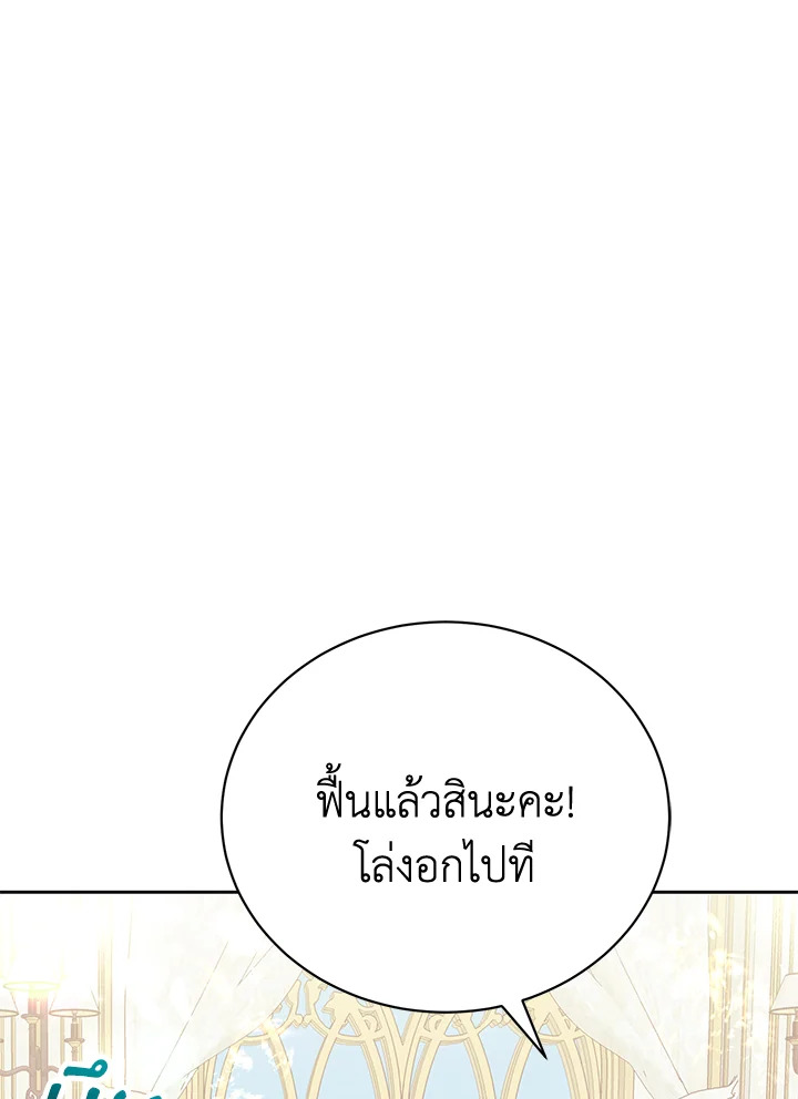 อ่านมังงะ The Mistress Runs Away ตอนที่ 7/5.jpg