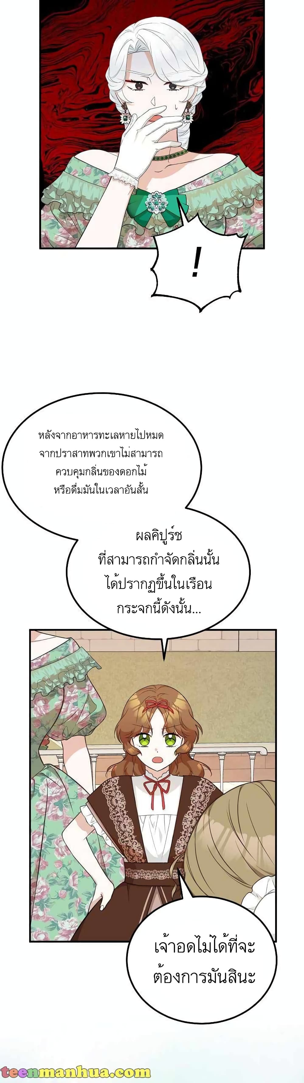 อ่านมังงะ Doctor Resignation ตอนที่ 20/5.jpg