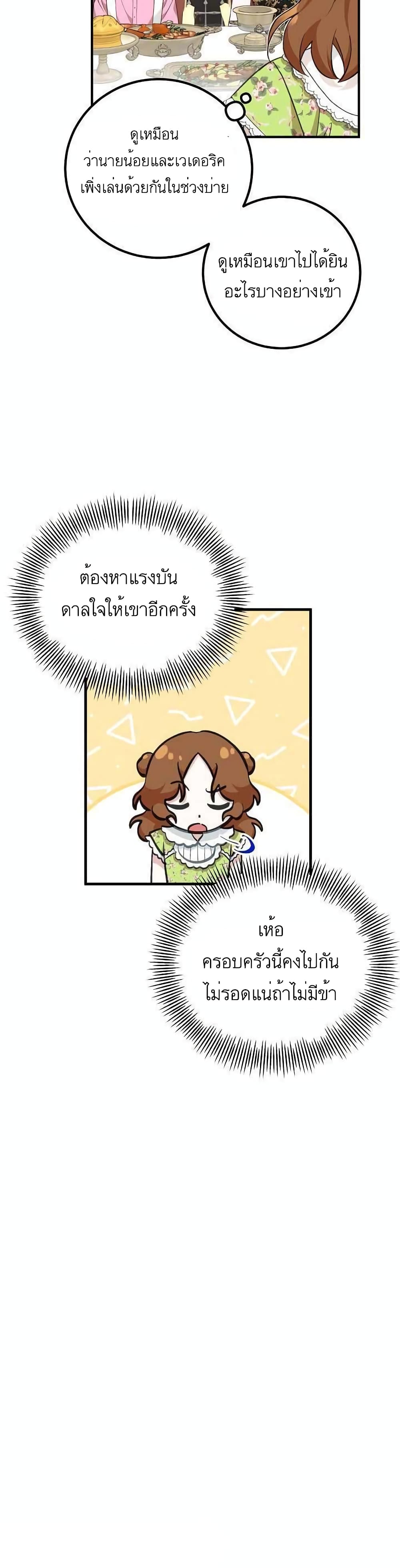 อ่านมังงะ Doctor Resignation ตอนที่ 18/5.jpg