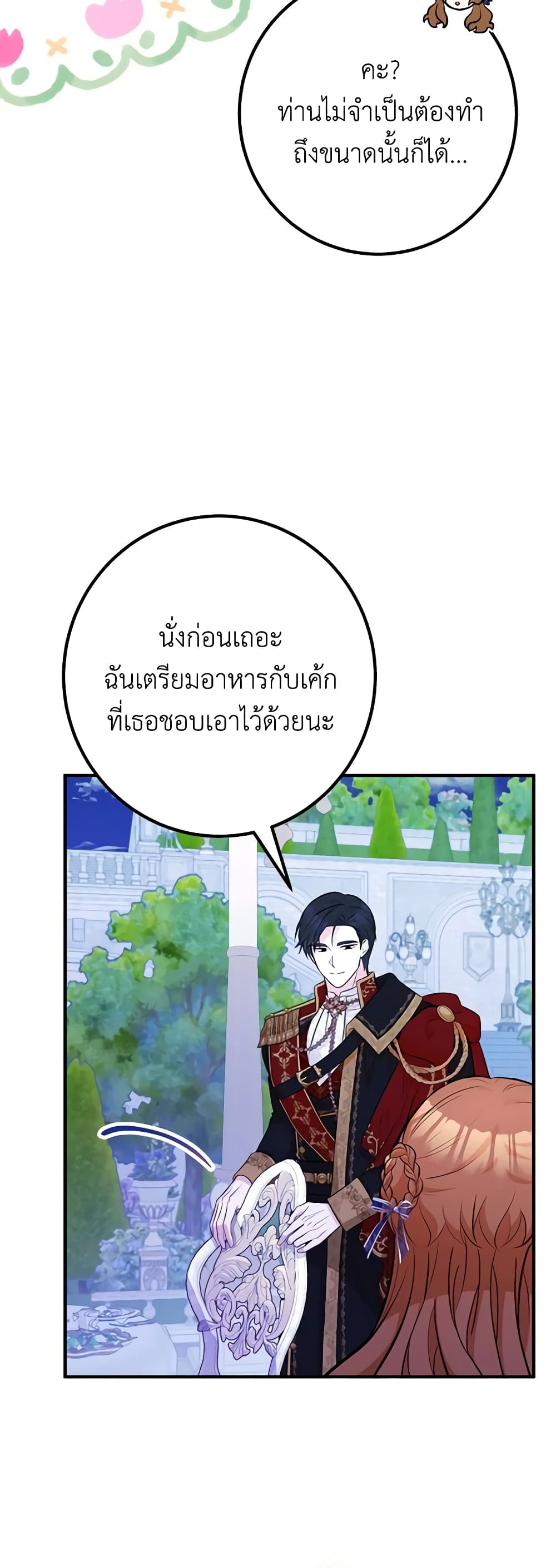 อ่านมังงะ Doctor Resignation ตอนที่ 46/5.jpg