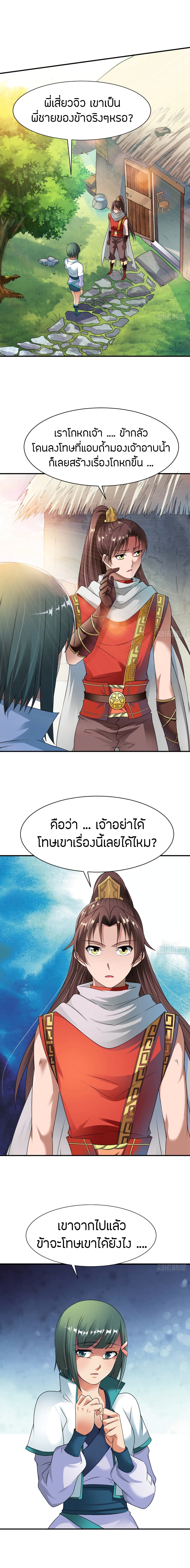 อ่านมังงะ The Legendary Tripod ตอนที่ 11/5.jpg