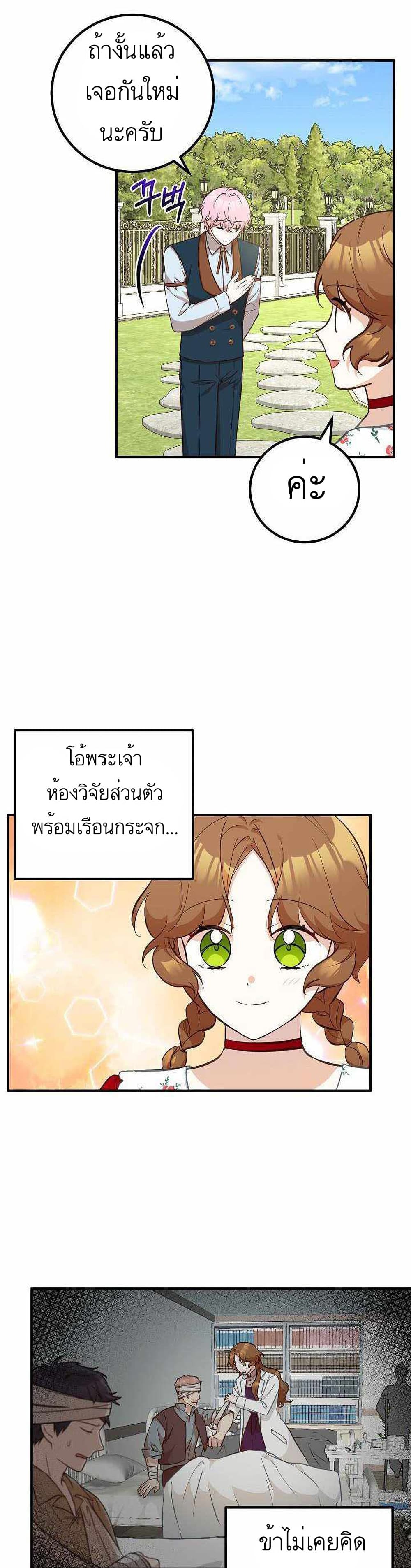 อ่านมังงะ Doctor Resignation ตอนที่ 13/5.jpg