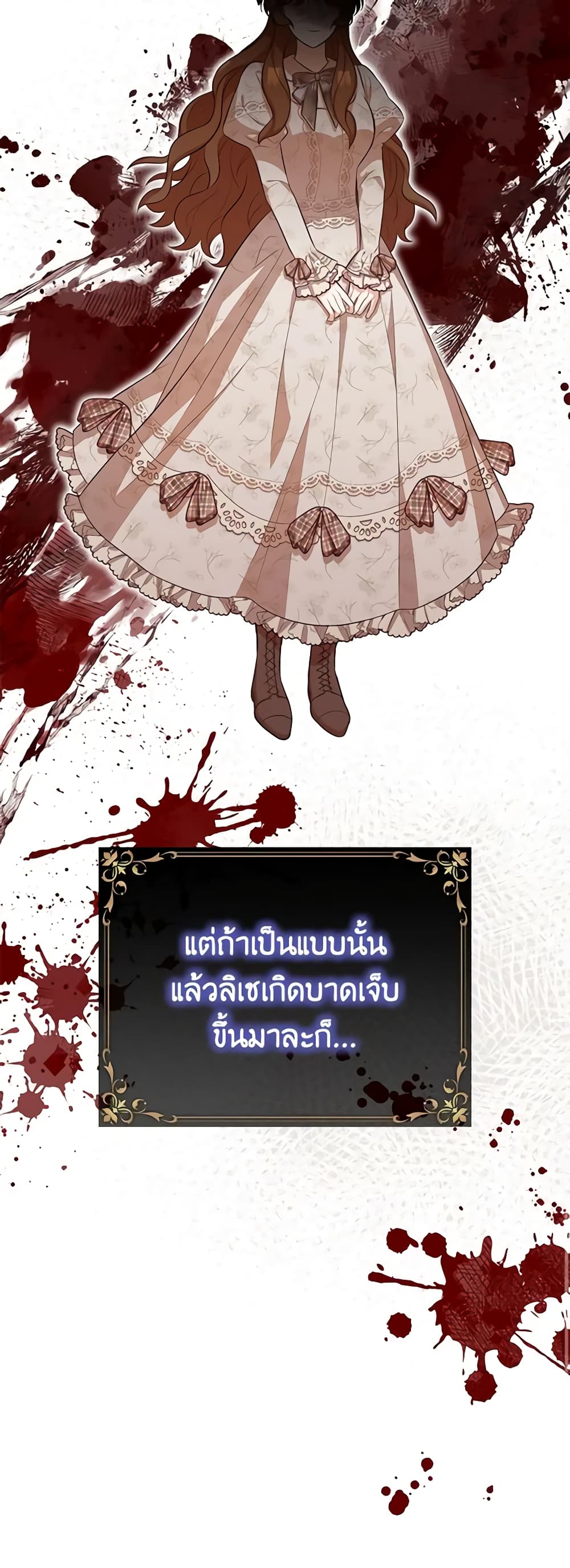 อ่านมังงะ Doctor Resignation ตอนที่ 49/5.jpg