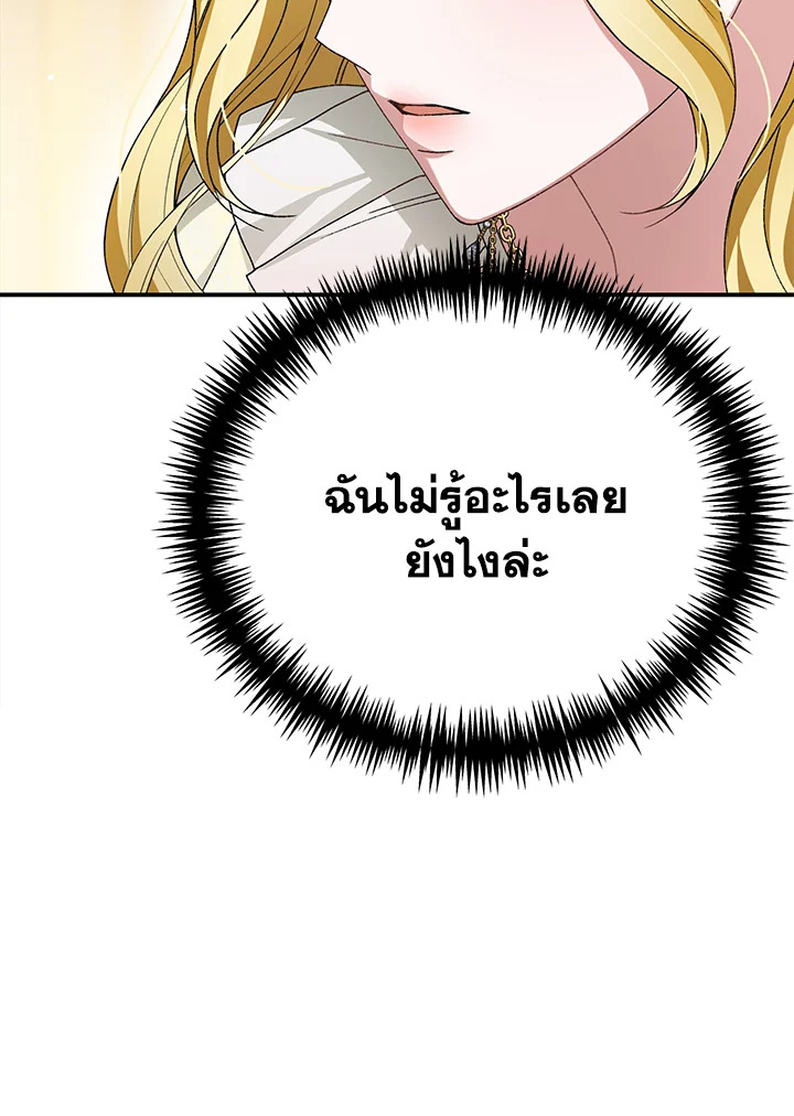 อ่านมังงะ The Mistress Runs Away ตอนที่ 27/5.jpg