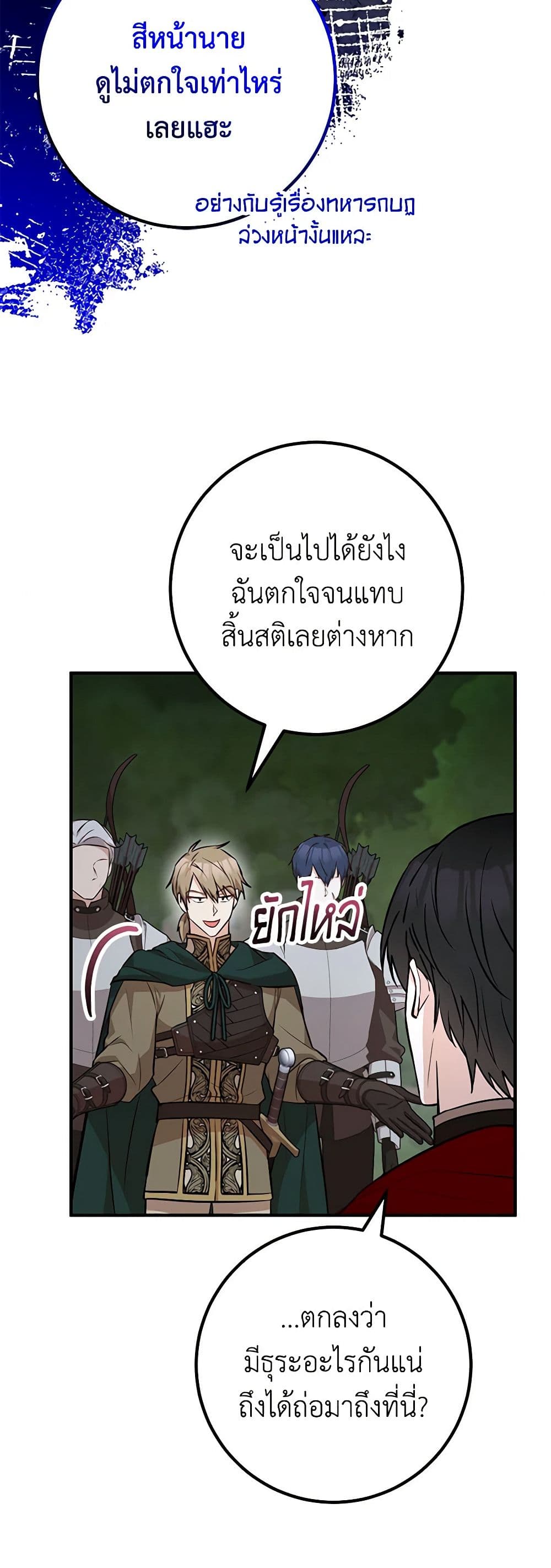 อ่านมังงะ Doctor Resignation ตอนที่ 65/5.jpg