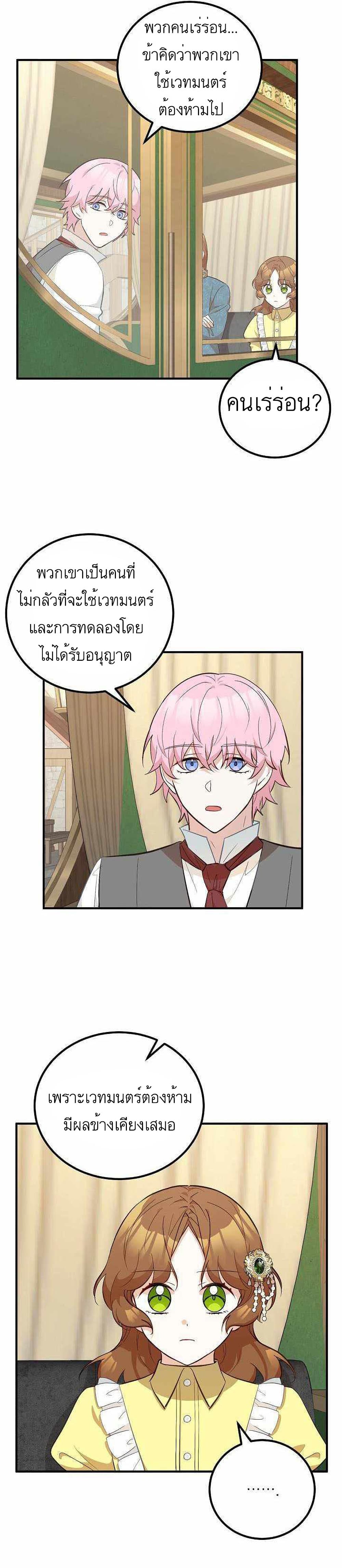 อ่านมังงะ Doctor Resignation ตอนที่ 14/5.jpg