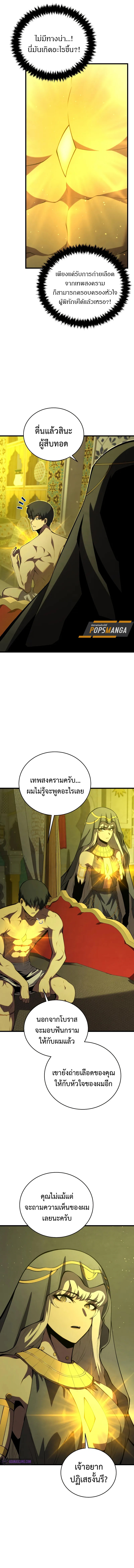 อ่านมังงะ Swordmaster’s Youngest Son ตอนที่ 137/6.jpg