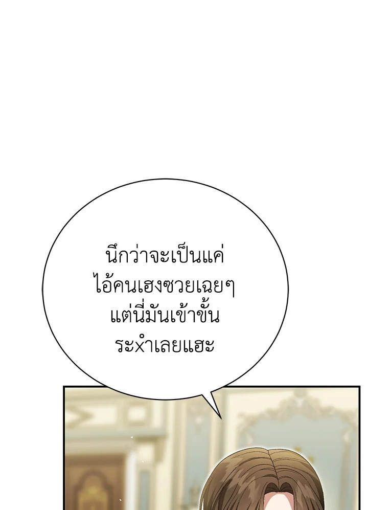 อ่านมังงะ The Mistress Runs Away ตอนที่ 39/60.jpg