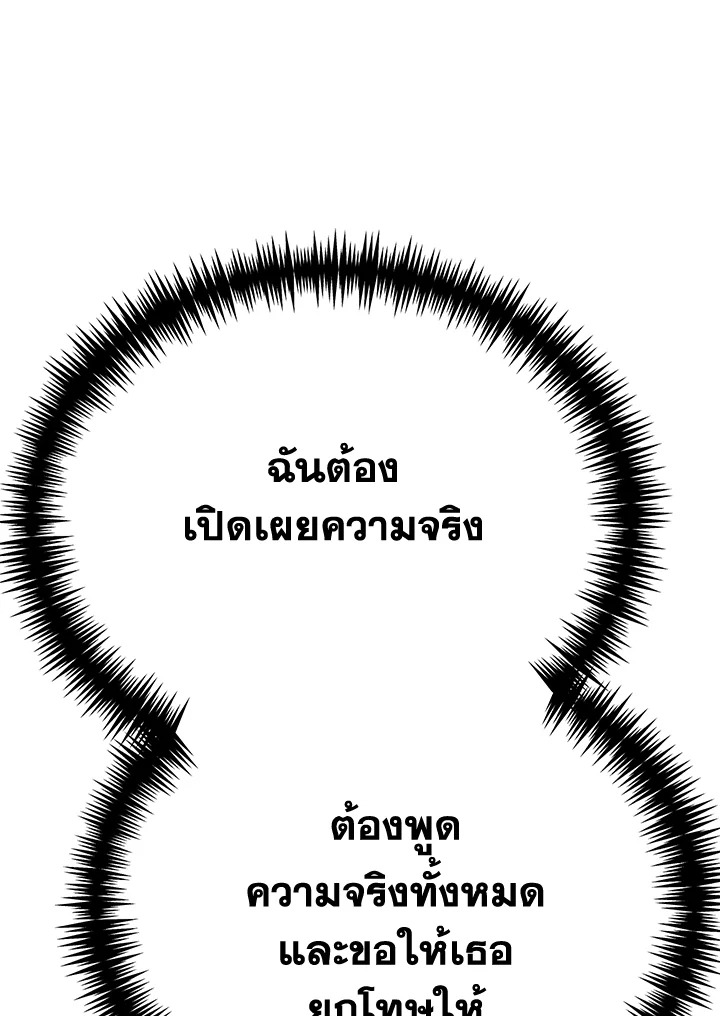 อ่านมังงะ The Mistress Runs Away ตอนที่ 22/60.jpg