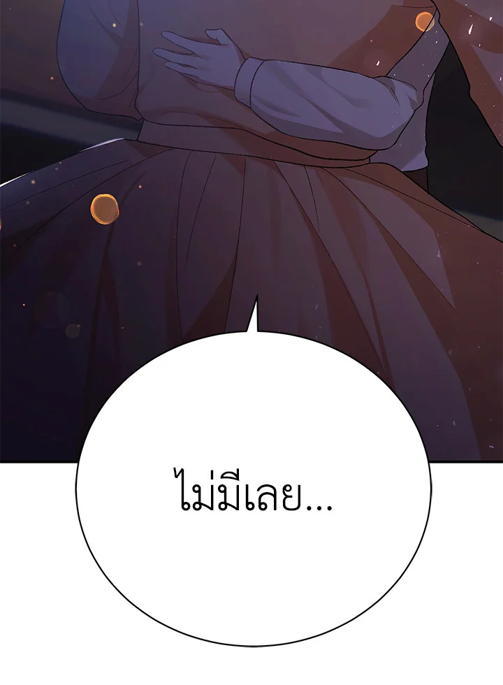 อ่านมังงะ The Mistress Runs Away ตอนที่ 17/60.jpg