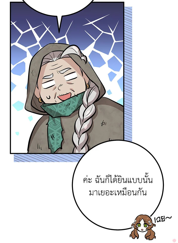 อ่านมังงะ Doctor Resignation ตอนที่ 33/60.jpg