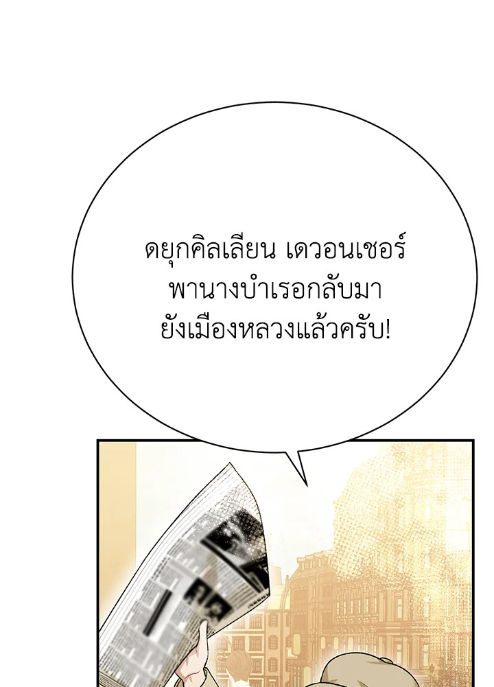 อ่านมังงะ The Mistress Runs Away ตอนที่ 27/60.jpg