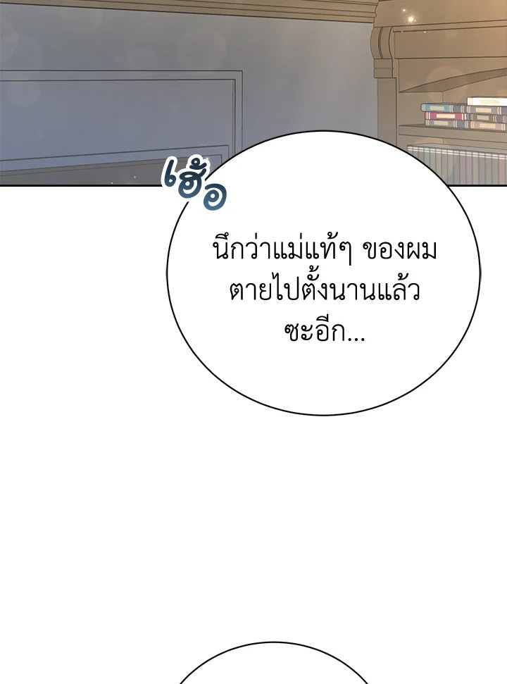 อ่านมังงะ The Mistress Runs Away ตอนที่ 2/60.jpg