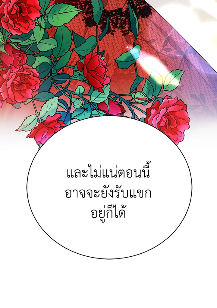 อ่านมังงะ The Mistress Runs Away ตอนที่ 24/60.jpg