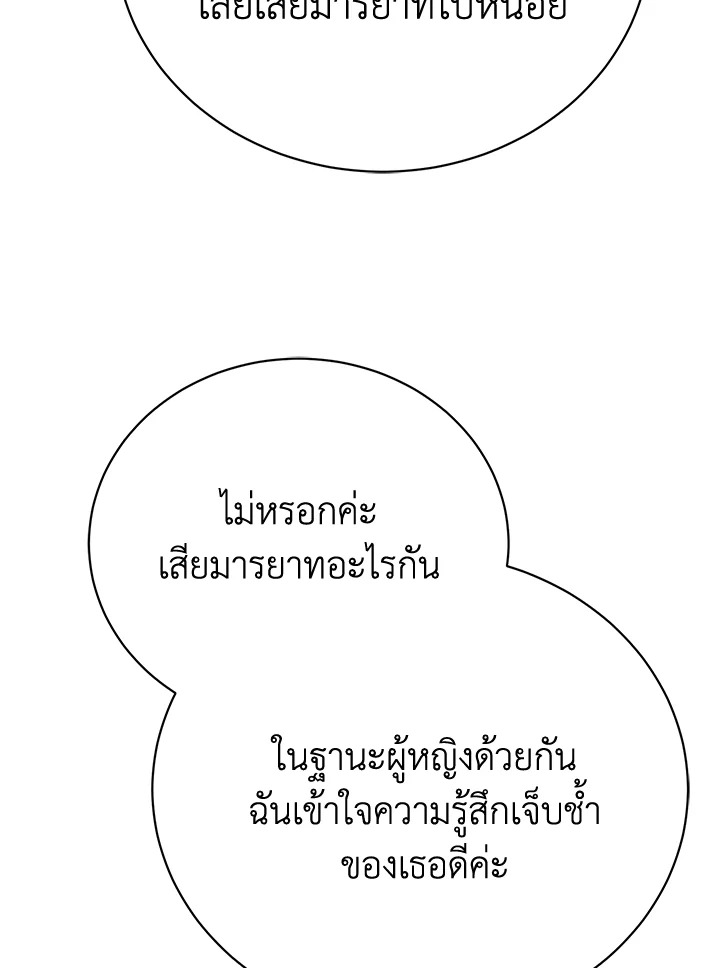 อ่านมังงะ The Mistress Runs Away ตอนที่ 11/60.jpg