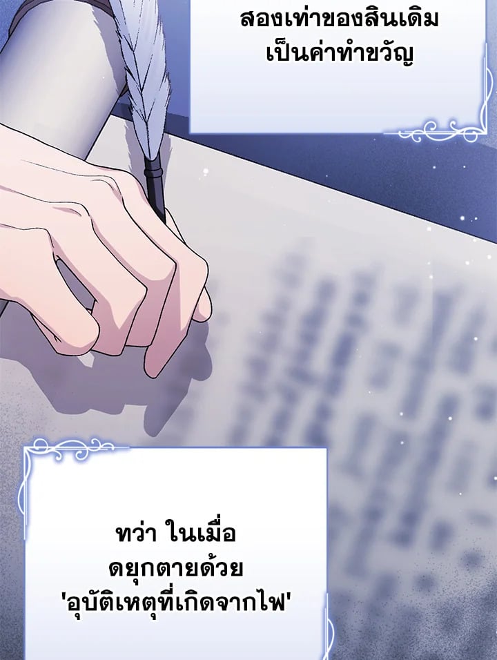 อ่านมังงะ The Mistress Runs Away ตอนที่ 9/60.jpg