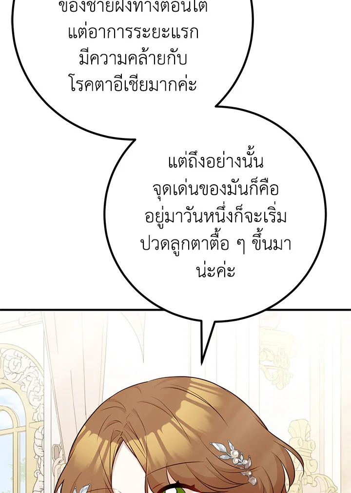 อ่านมังงะ Doctor Resignation ตอนที่ 34/60.jpg